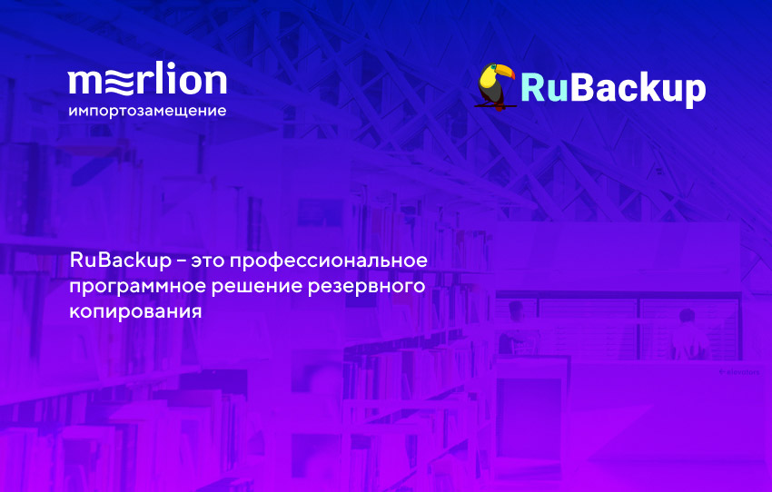 RuBackup