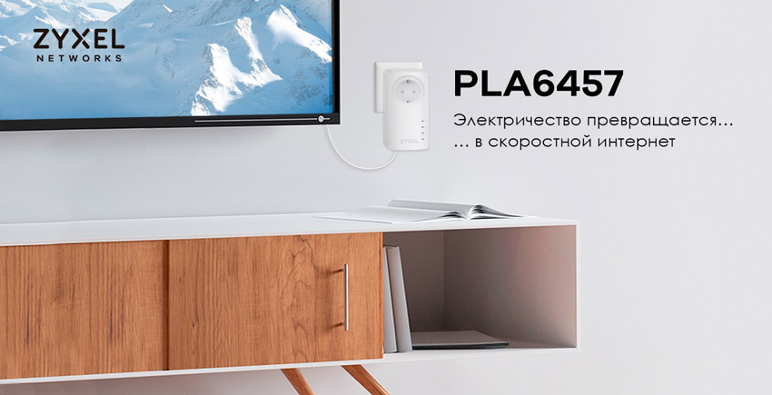 Сетевой адаптер Powerline Zyxel PLA6457