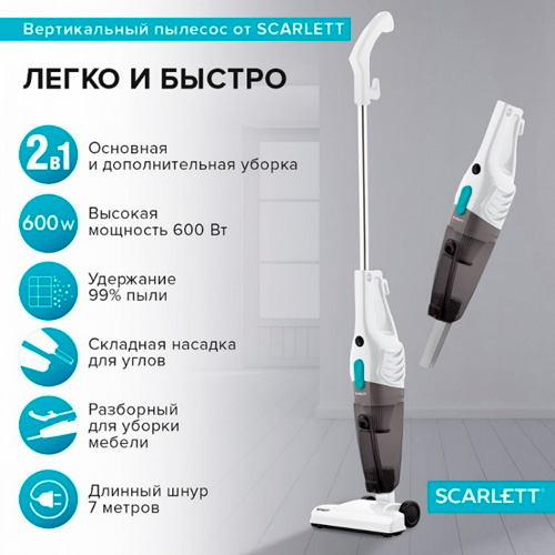 Scarlett: вертикальный пылесос SC-VC80H23