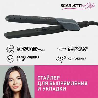 Новинка от Scarlett: идеальный стайлер для выпрямления и укладки SC-HS60014