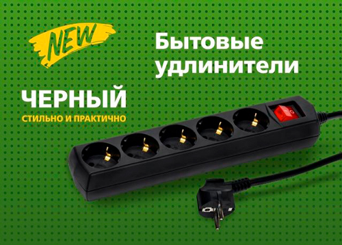 Бытовые удлинители GENERICA®