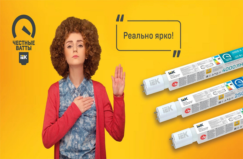 Лампы светодиодные Т8 IEK