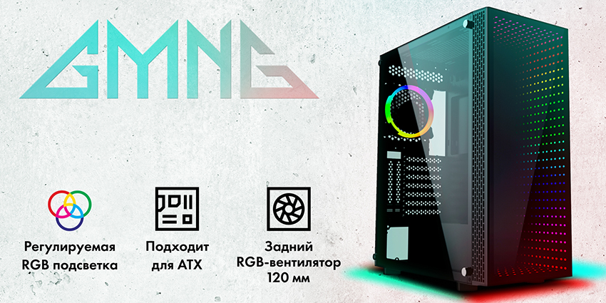 Новые поступления стильных игровых корпусов GMNG