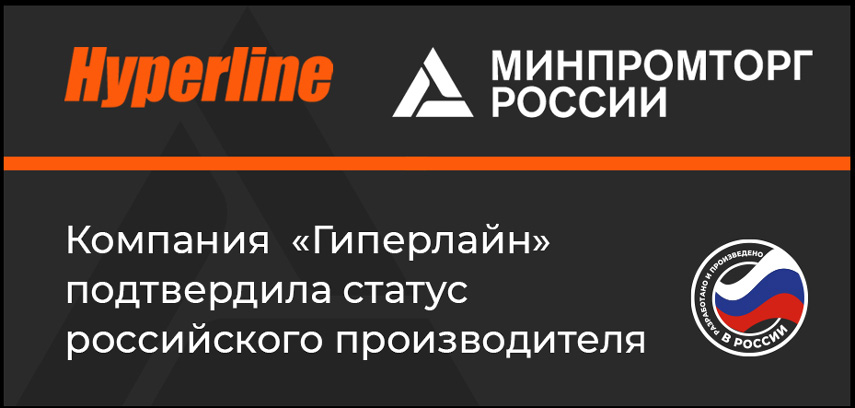 «Гиперлайн»