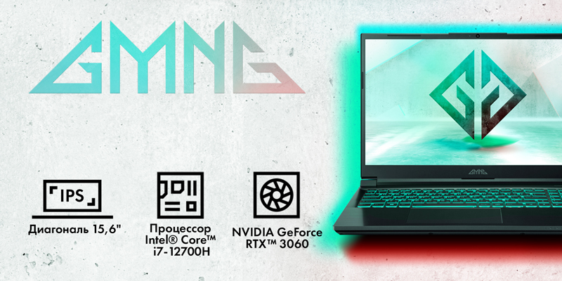 GMNG представил первые игровые ноутбуки