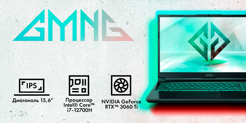 GMNG представил первые игровые ноутбуки