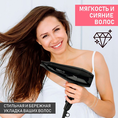 Стильный объем и бережная защита: новый фен Scarlett SC-HD70I63