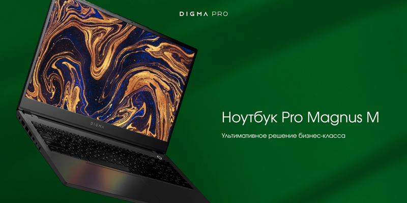 Бренд DIGMA PRO  - на НАШЕМ Радио
