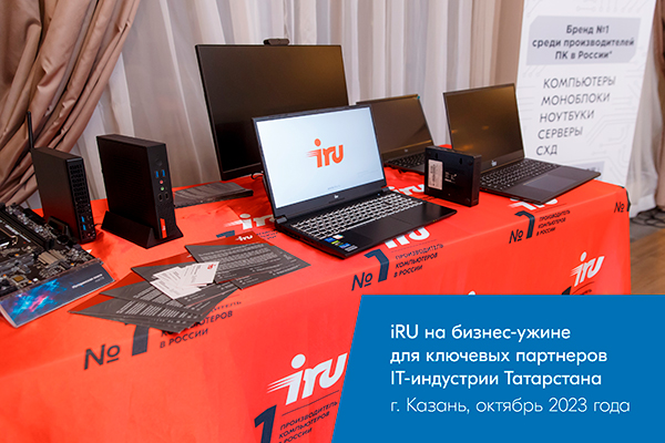 iRU, Ippon и Lightcom на бизнес-ужине для ключевых партнеров IT-индустрии Татарстана