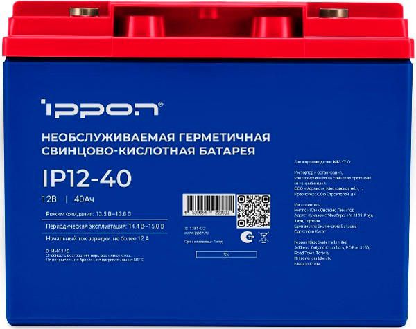 Новые АКБ Ippon – уже доступны для заказов в Merlion