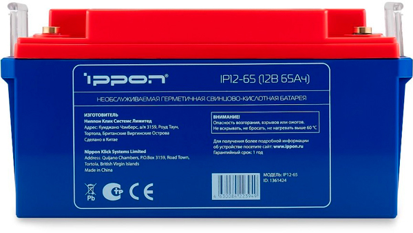 Новые АКБ Ippon – уже доступны для заказов в Merlion