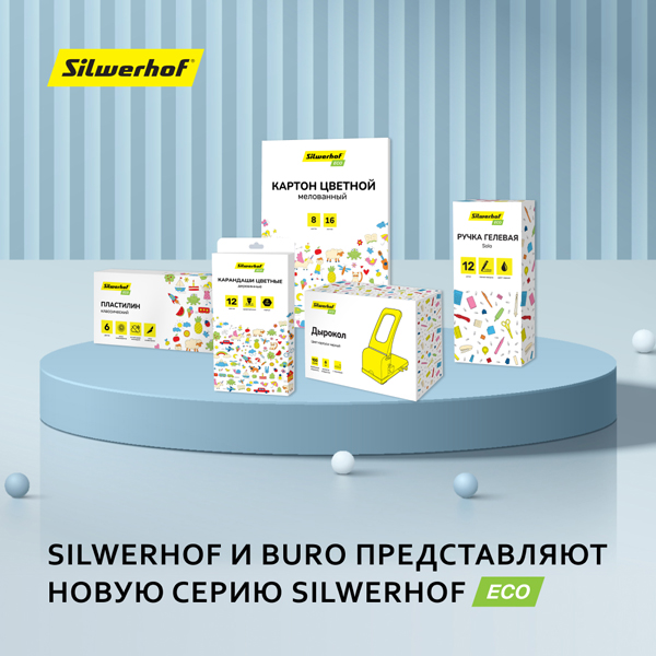 Silwerhof и Buro объединяются в новый канцелярский бренд Silwerhof Eco