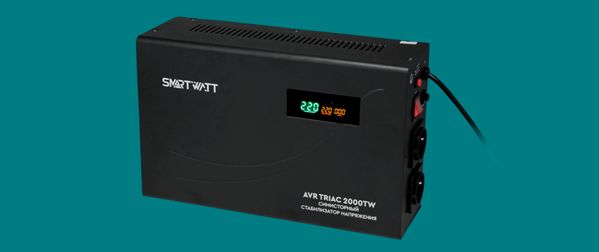 Симисторные стабилизаторы напряжения SMARTWATT