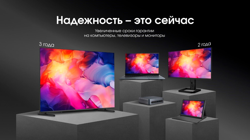 DIGMA PRO расширяет программу гарантии: теперь под защитой ещё больше устройств