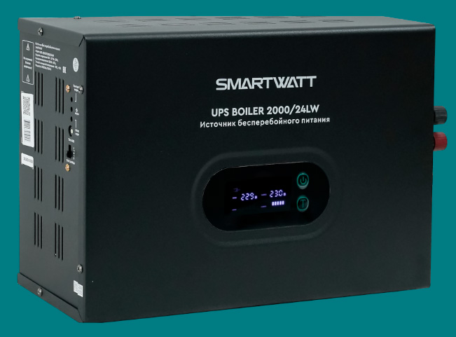 Новинки: источники бесперебойного питания SMARTWATT BOILER 