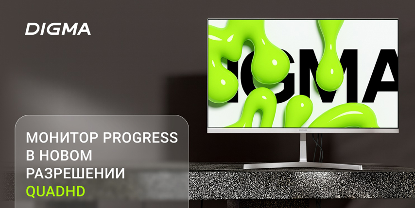 Digma Progress 27P502Q: монитор в белом корпусе