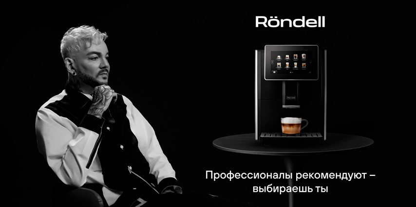 Филипп Киркоров стал лицом бренда посуды и бытовой техники Rondell