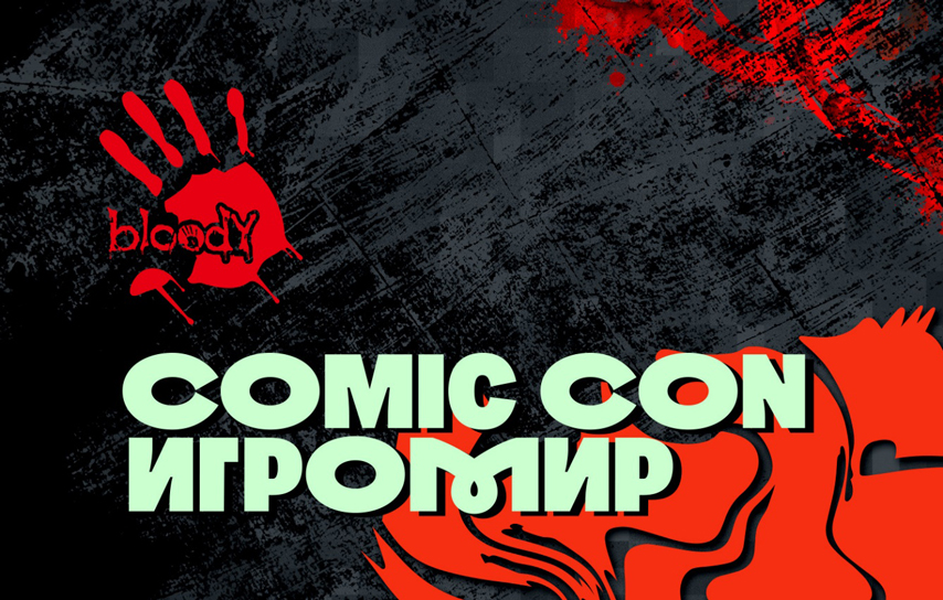 Bloody Comic Con Игромир