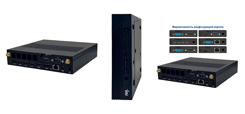 Неттоп 310H6ITF с возможностью гибкой конфигурации портов