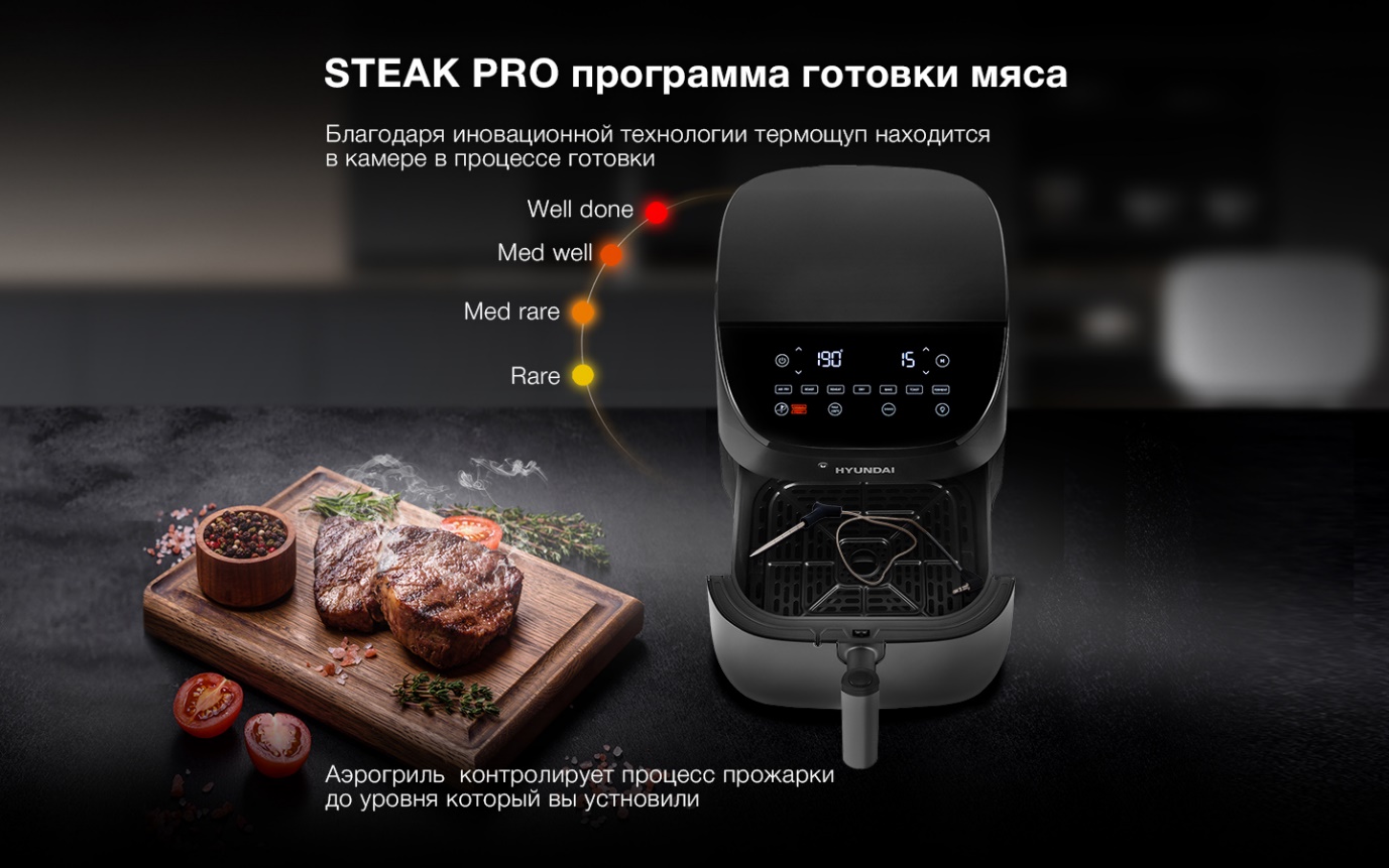 Готовим со вкусом: новая линейка аэрогрилей Hyundai