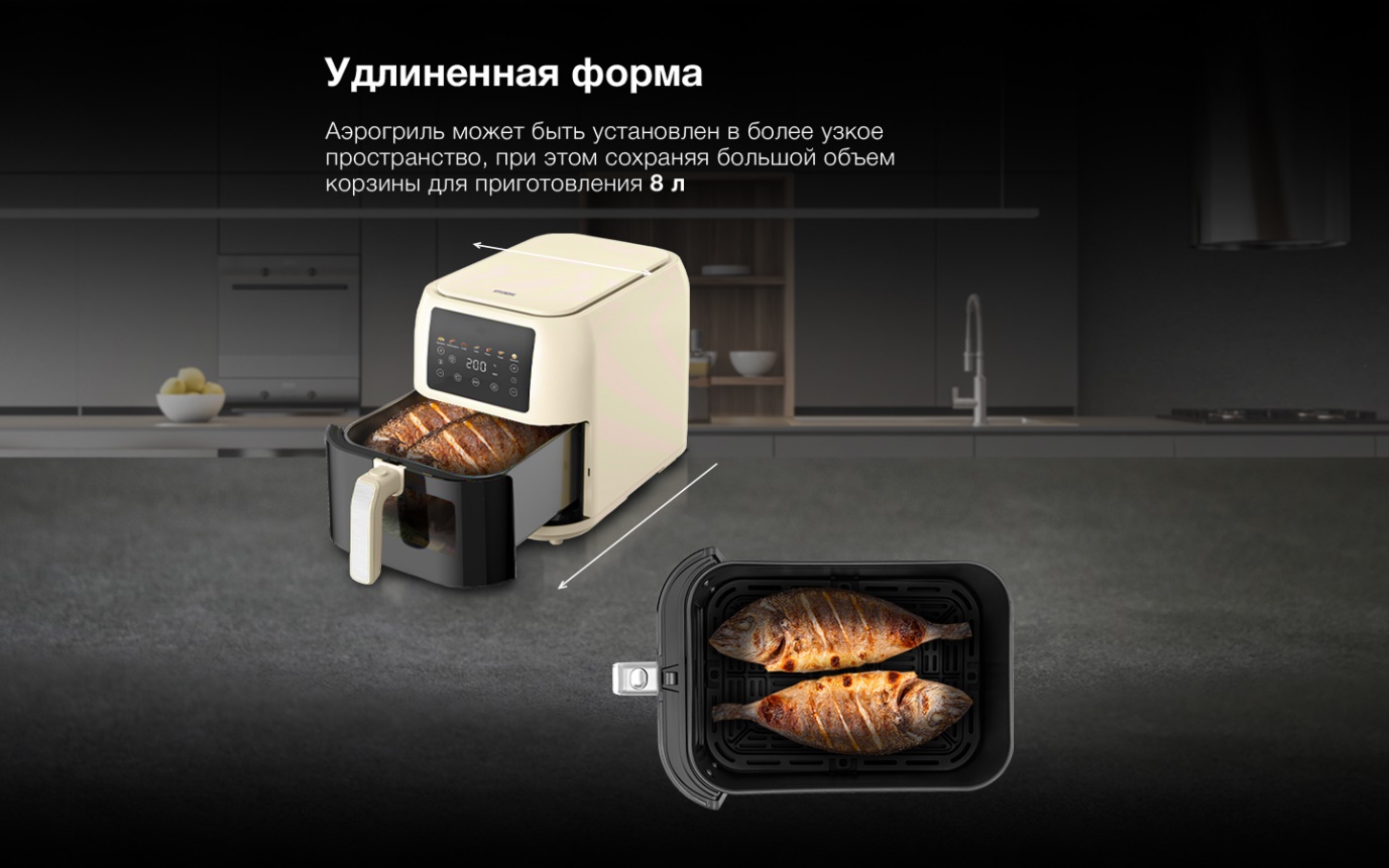 Готовим со вкусом: новая линейка аэрогрилей Hyundai