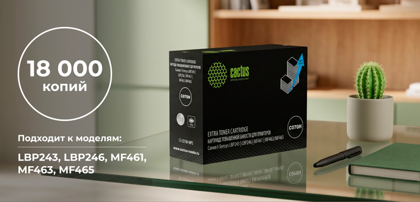 тонер картридж CS-C070H-MPS
