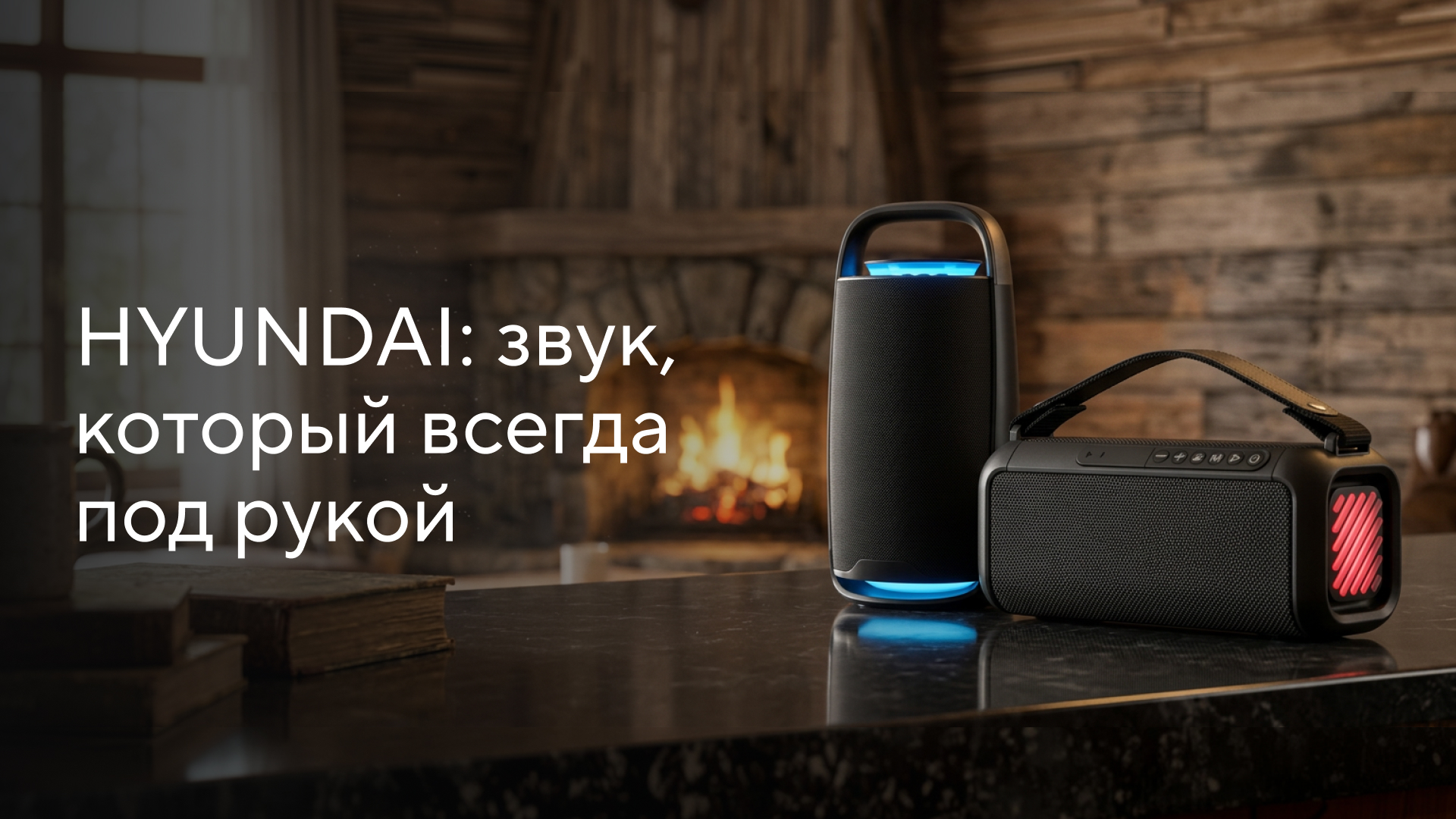 В ритме любимой музыки: новые аудиосистемы HYUNDAI