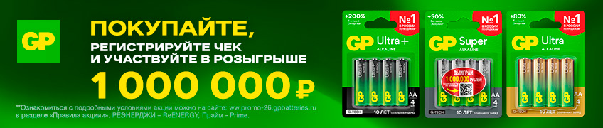 GP поддерживает продажи в ритейле