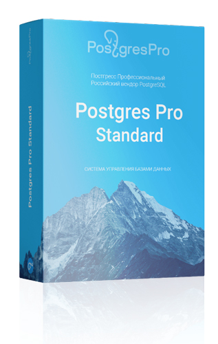 Postgres Pro Standard