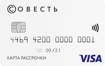 КАрта Совесть