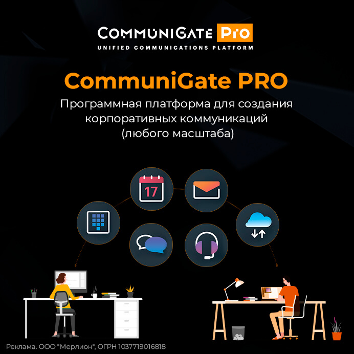 communigate_pro-banner-mobile