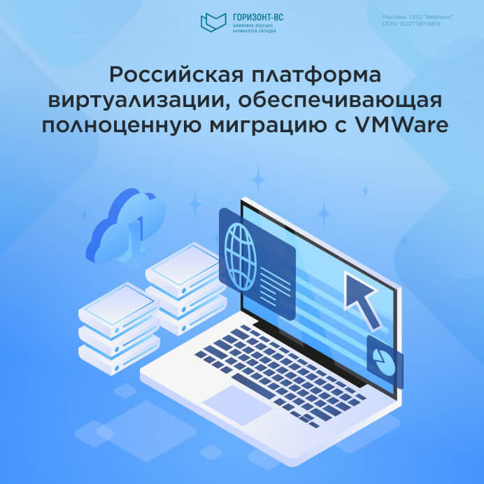 vmware-banner-mobile