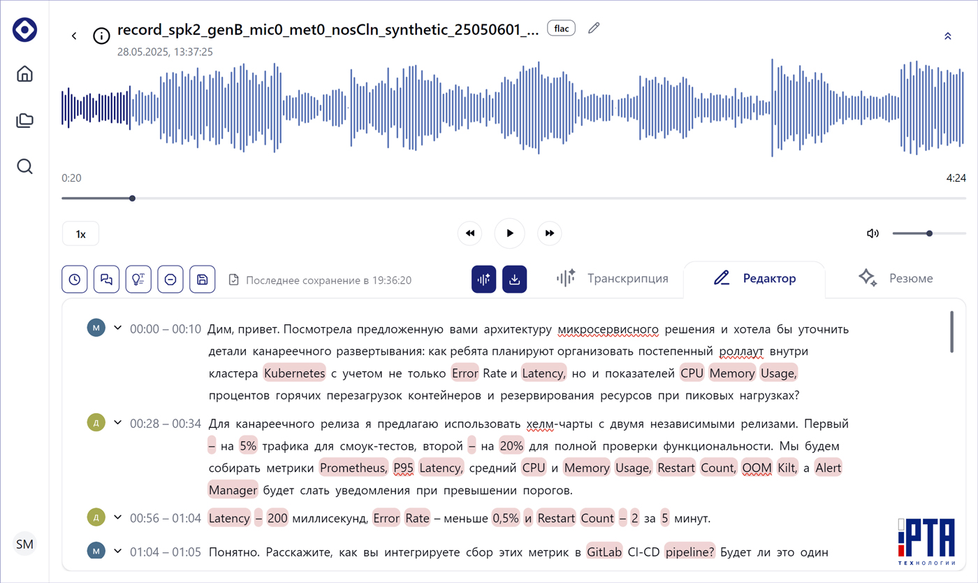 Отаскрайб интерфейс